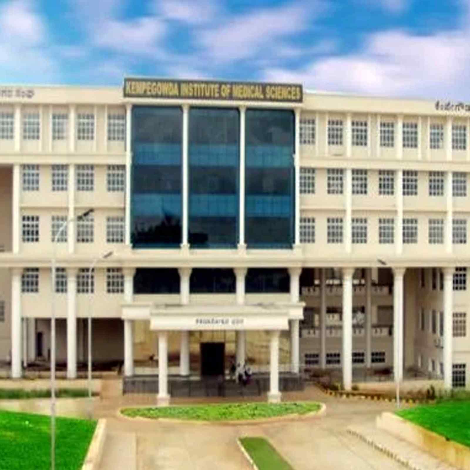 Kempegowda Ianstitute of Medical SciencesKIMS Bengaluru